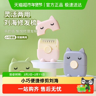 削发器梳子多功能二合一家用女孩子宝宝专用理发神器修剪刘海碎发