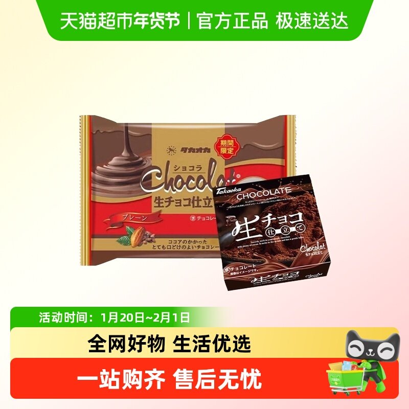 日本进口高岗原味巧克力过年零食明治儿童休闲糖果节日礼品送女友,零食/坚果/特产,巧克力制品,淘宝优惠券,粉丝福利购,淘宝优惠卷