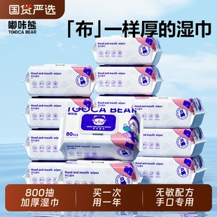 嘟咔熊婴儿手口湿巾80抽*5包