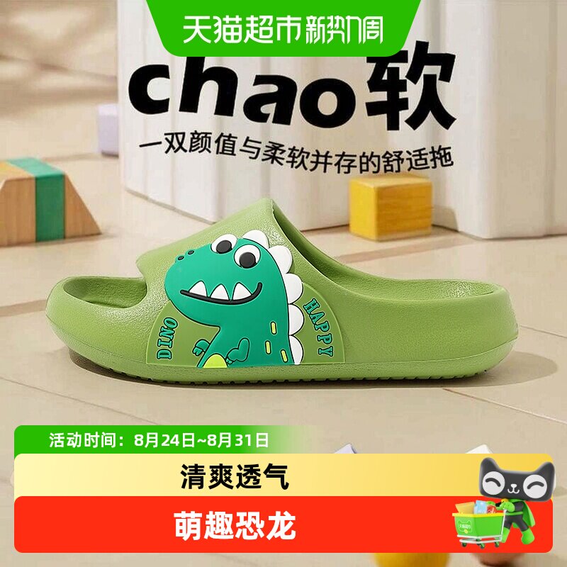 猪爸爸儿童夏季卡通拖鞋云感轻盈图片