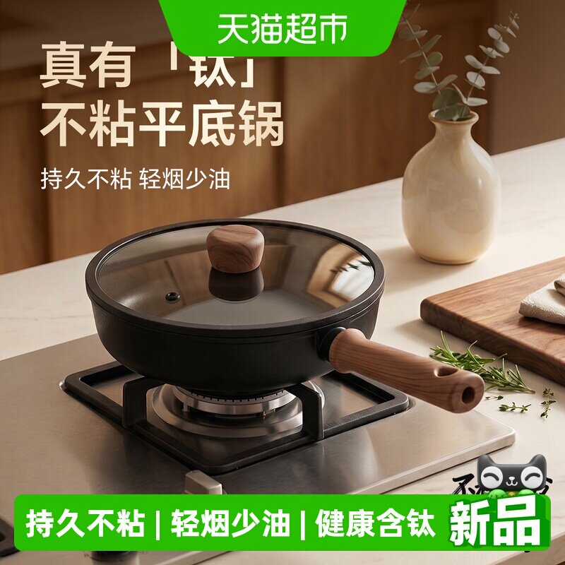 onlycook平底锅电磁炉可用不粘图片