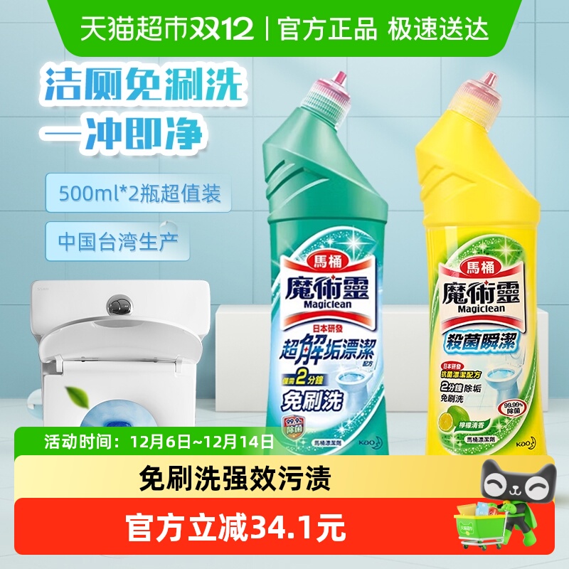 ħ500ml*2ͰҺǿȥ۳ȥζ 44.9Ԫ