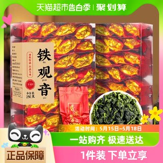 茶一馆茶叶铁观音浓香型乌龙茶独立小泡袋32包实惠装250g