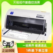 Epson/爱普生LQ-615KII/630/730针式打印机票据打印增值税发票