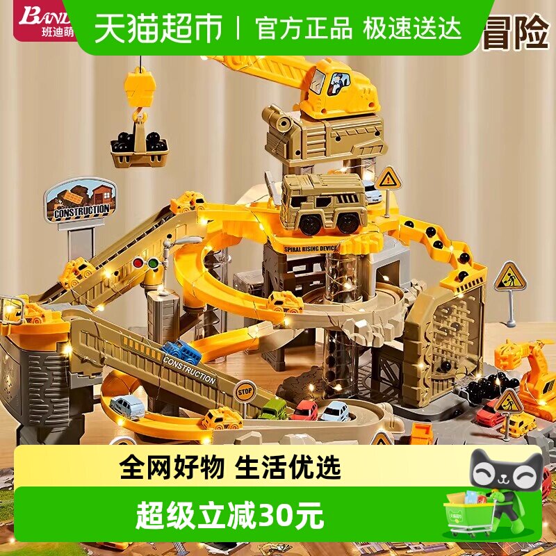 工程轨道车滑行小火车停车场汽车闯关大冒险3岁4玩具男孩益智儿童