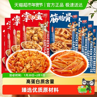 有友酸汤双脆红酸汤味掌中宝鸡脆骨无骨脱骨鸡爪筋