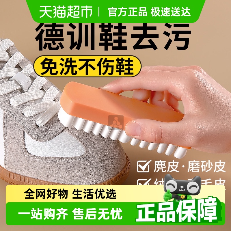 JvBV德训鞋专用鞋刷免洗不伤鞋