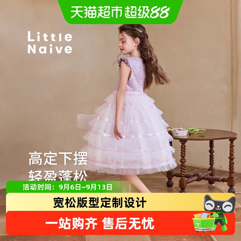 LittleNaive儿童公主背心连衣裙