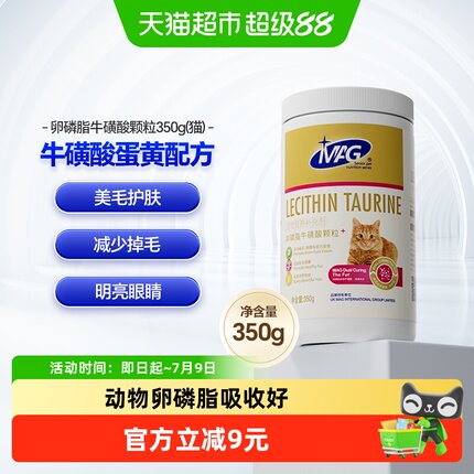 MAG卵磷脂猫用软磷脂爆毛粉美毛有助改善掉毛维生素鱼油