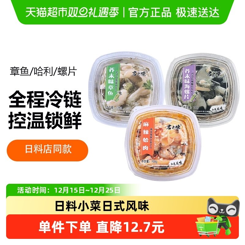 ����������С������ʽ��ĩ���㺣��Ƭ������ζ��ʳ���ϵ�100g*3 38.8Ԫ