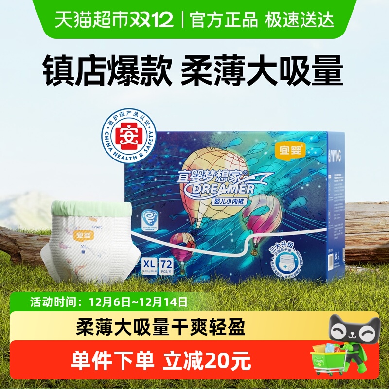 宜婴新梦想家男女泡泡腰围拉拉裤