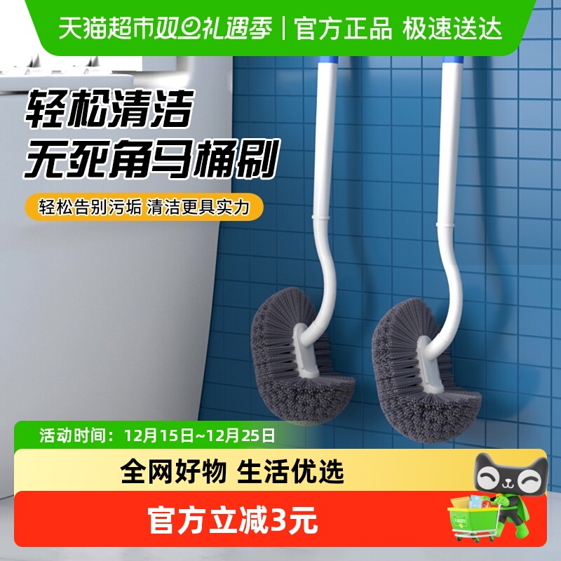 千屿长柄无死角家用马桶刷1把