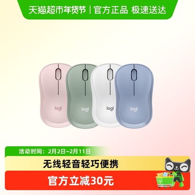 罗技M221无线鼠标静音办公