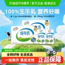 42盒优质乳蛋白学生营养早餐 伊利纯牛奶250ml