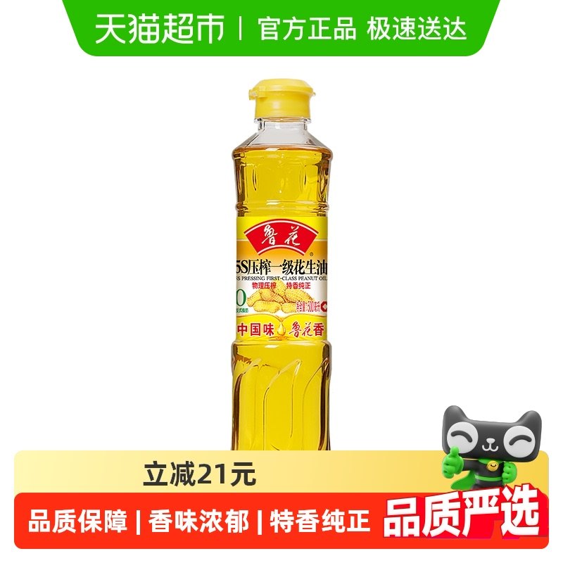 鲁花5S压榨一级花生油500ml特香纯正健康食用油炒菜家用家庭