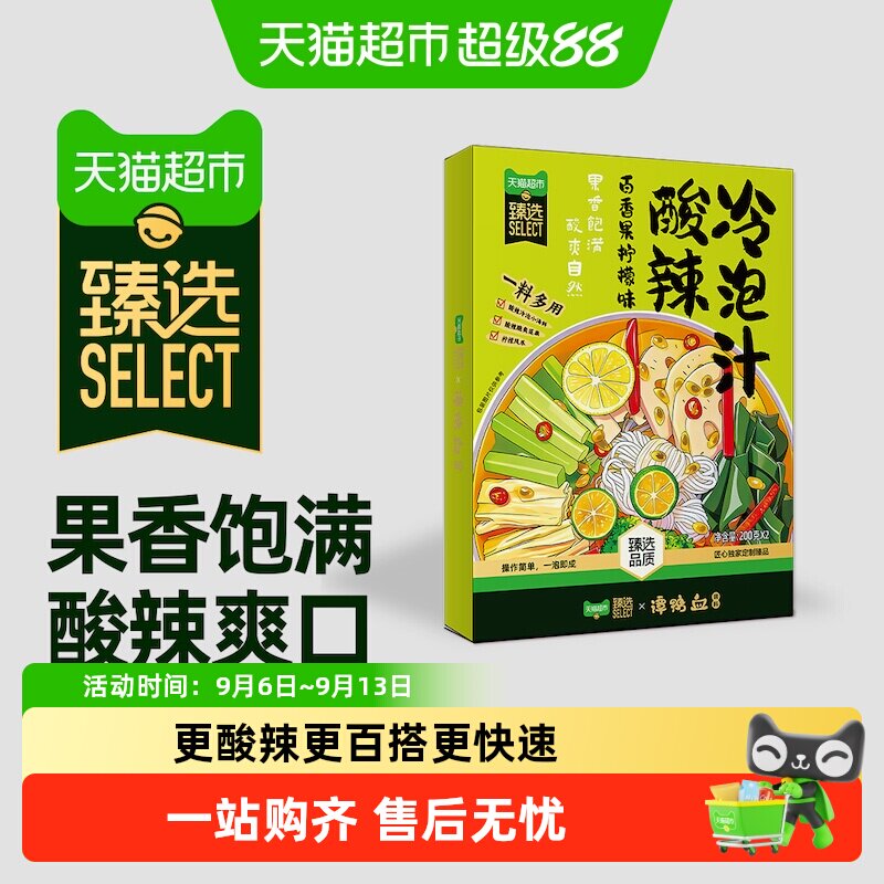 谭鸭血酸辣冷泡汁清爽200g*2小包图片