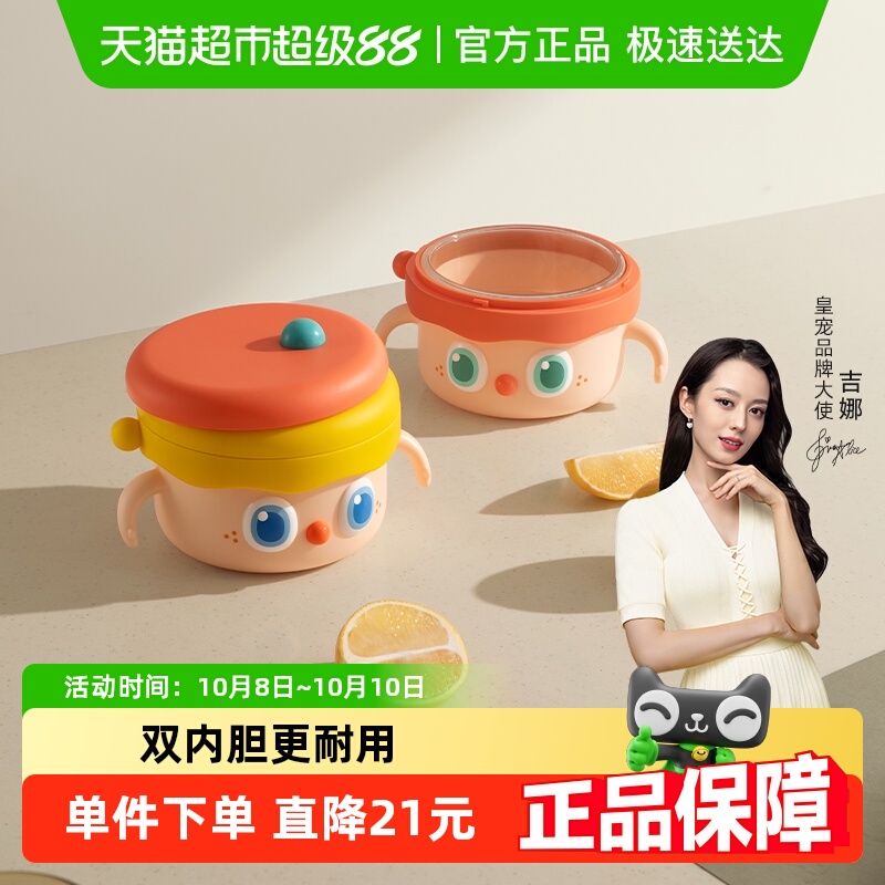 皇宠大眼萌注水保温碗宝宝辅食碗婴儿专用双内胆米粉不锈钢套装