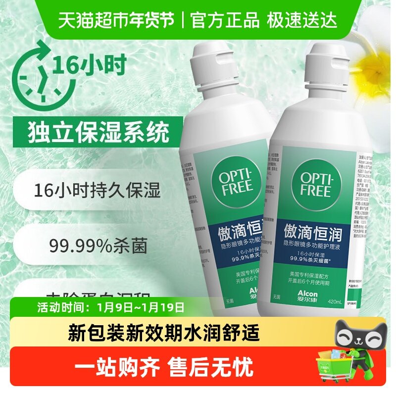 �����������۾�����Һ���������κ���420��ͫ��ϴҺԭװ���� 39.38Ԫ