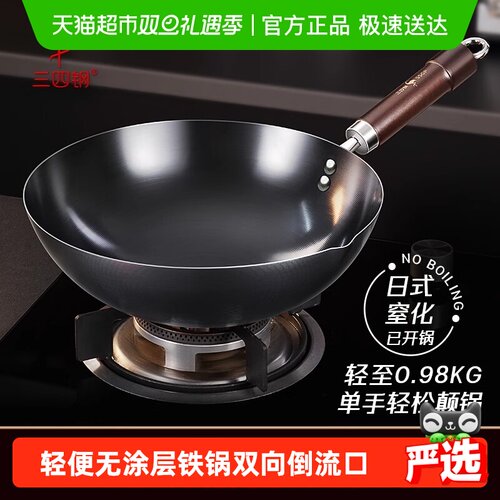 三四钢轻便燃气灶圆底炒菜铁锅