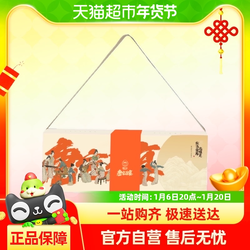 喵满分精选唐宫茶宴·岁庆欢糕点礼盒256g零食年货伴手礼送礼大方