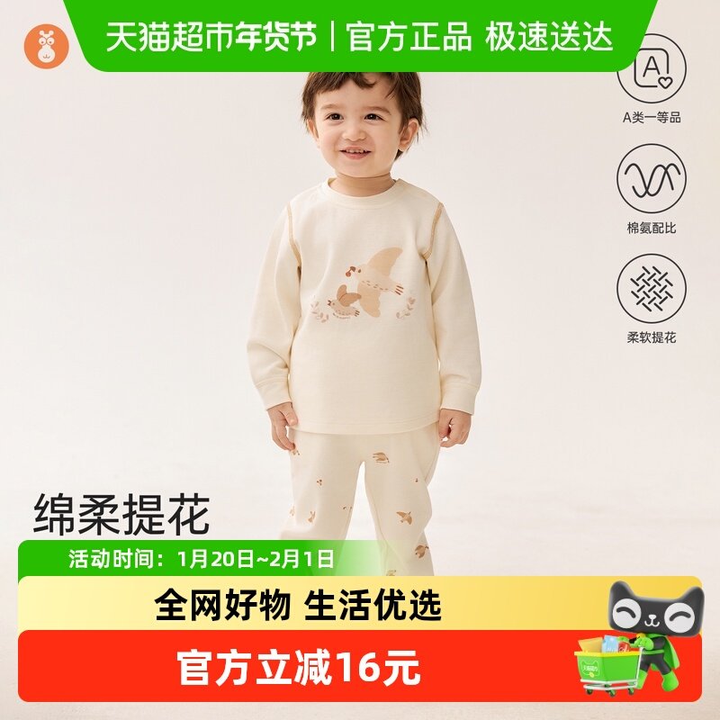 微狮牧尼婴儿内衣套装春秋季宝宝分体两件套儿童休闲保暖秋衣秋裤,童装/婴儿装/亲子装,内衣套装,淘宝优惠券,粉丝福利购,淘宝优惠卷