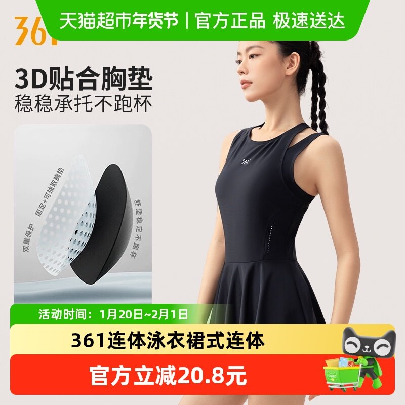 361连体泳衣裙式连体女新款无袖连体裙式游泳馆专用,运动/瑜伽/健身/球迷用品,连体泳衣,淘宝优惠券,粉丝福利购,淘宝优惠卷