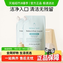 wickle奶瓶清洗液婴儿专用果蔬清洗剂水果清洗补充装