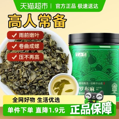 半山农罗布麻原嫩叶花草茶叶100g
