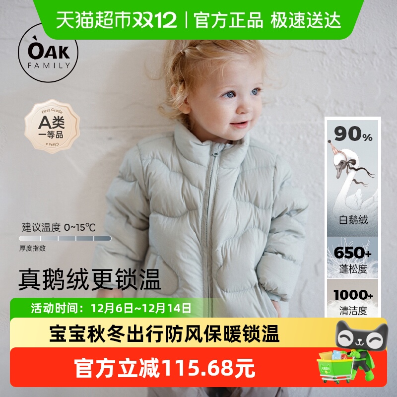 OAKFAMILY男女儿童羽绒服