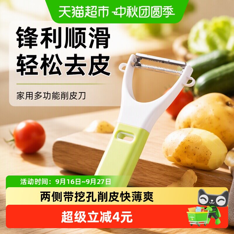 茶花一物多用水果削皮器带孔挂放