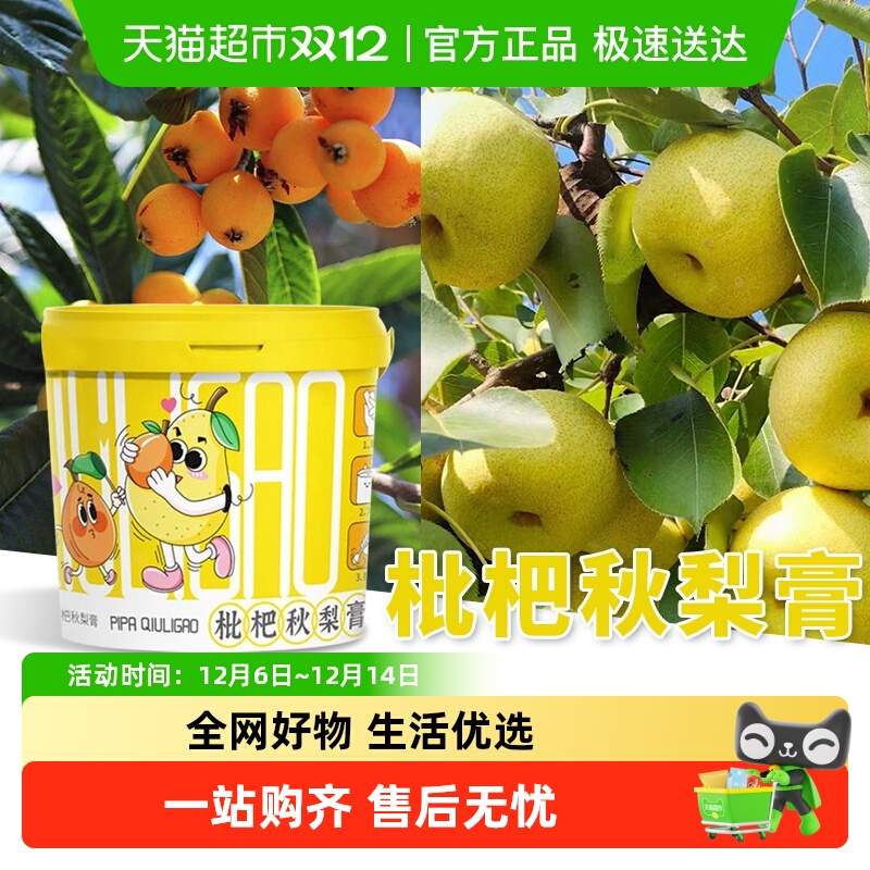 枇杷秋梨膏鲜果熬制换季搭档