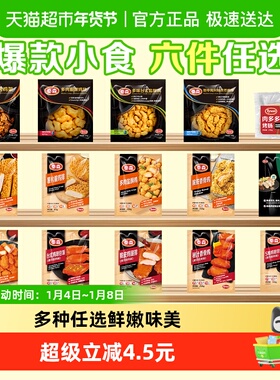 63任选6件Tyson/泰森鸡肉鸡块鸡柳鸡架冷冻空气炸锅半成品