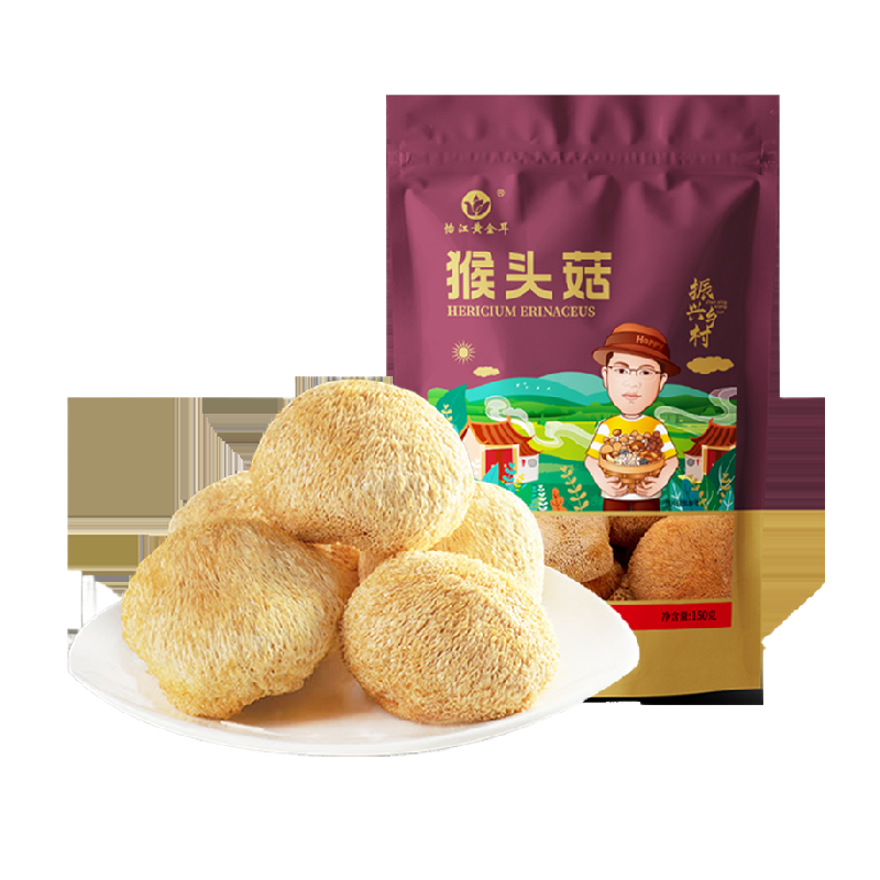 怡江黄金耳猴头菇150克*2袋猴头菌干货食用蘑菇可煲汤猴菇