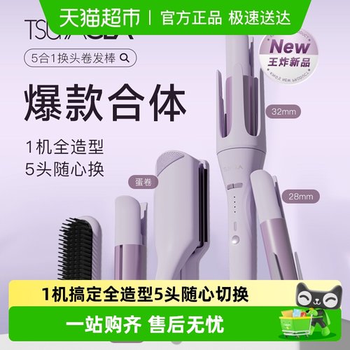 崔娅全自动卷发棒多合一直发梳女