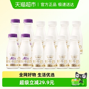 高品质185ml 4瓶 8瓶高钙新鲜 酪蛋白鲜牛奶250ml 每日鲜语A2β