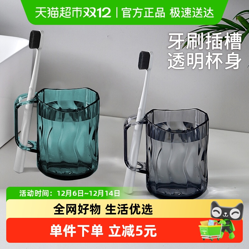 庭好漱口杯水杯家用情侣刷牙杯口杯简约牙缸杯带手柄牙刷杯
