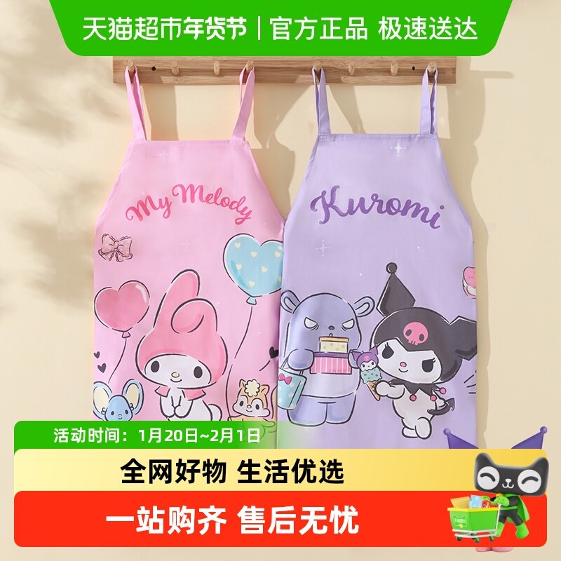 库洛米三丽鸥围裙家用厨房专用2025新款网红做饭围腰工作服可爱女,家庭/个人清洁工具,围裙,淘宝优惠券,粉丝福利购,淘宝优惠卷