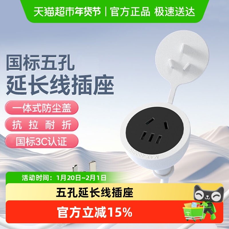 德力西延长线电源插座三孔插头冰箱接线板空调专用插排16a10a家用,电子/电工,接线板,淘宝优惠券,粉丝福利购,淘宝优惠卷