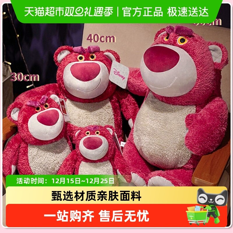 迪士尼草莓熊正版的公仔毛绒玩具