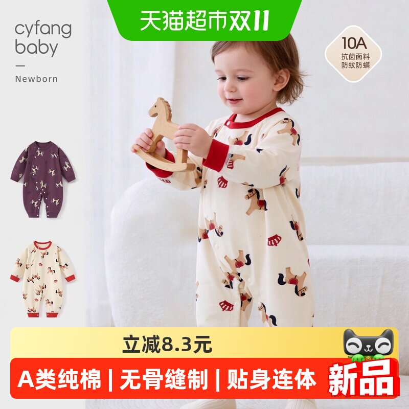 彩婴房秋季纯棉A类幼儿连体衣