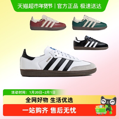 阿迪达斯三叶草SAMBA运动鞋