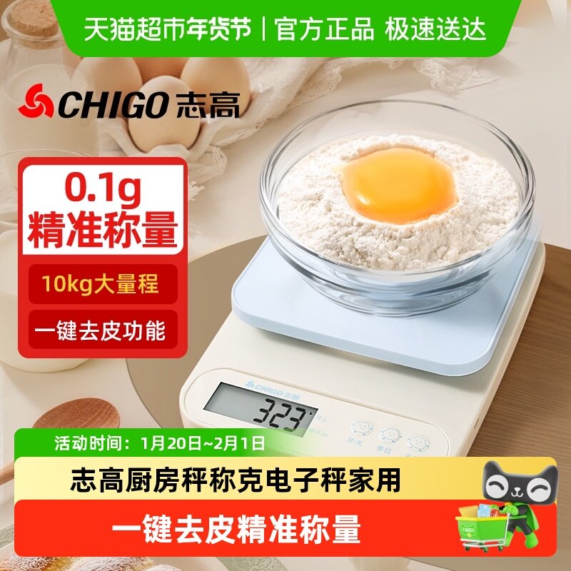志高厨房秤称克电子秤家用小型精准克重器高精度克数烘焙称食物秤,厨房/烹饪用具,台秤,淘宝优惠券,粉丝福利购,淘宝优惠卷