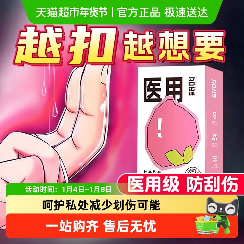 名流les医用手指套超薄指套拉拉女用品情趣qq扣扣tt调情避孕套