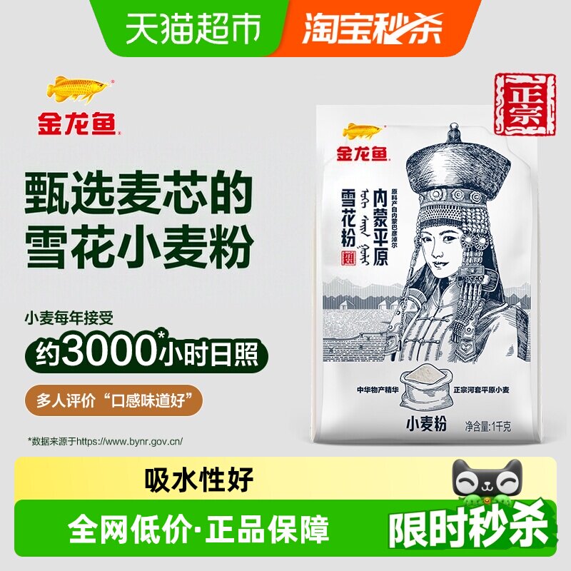 金龙鱼雪花粉筋而不硬1kg图片