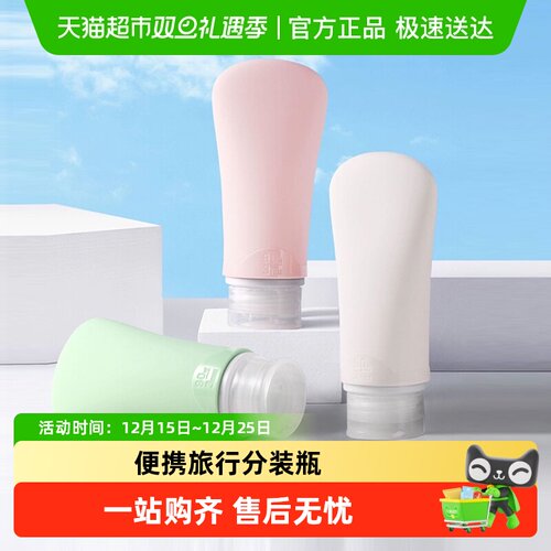 HOUYA旅行分装瓶