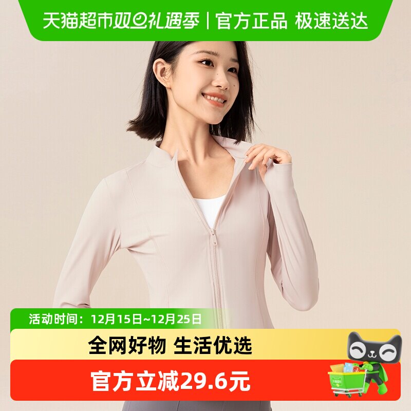 361°运动健身服女长袖瑜伽外套