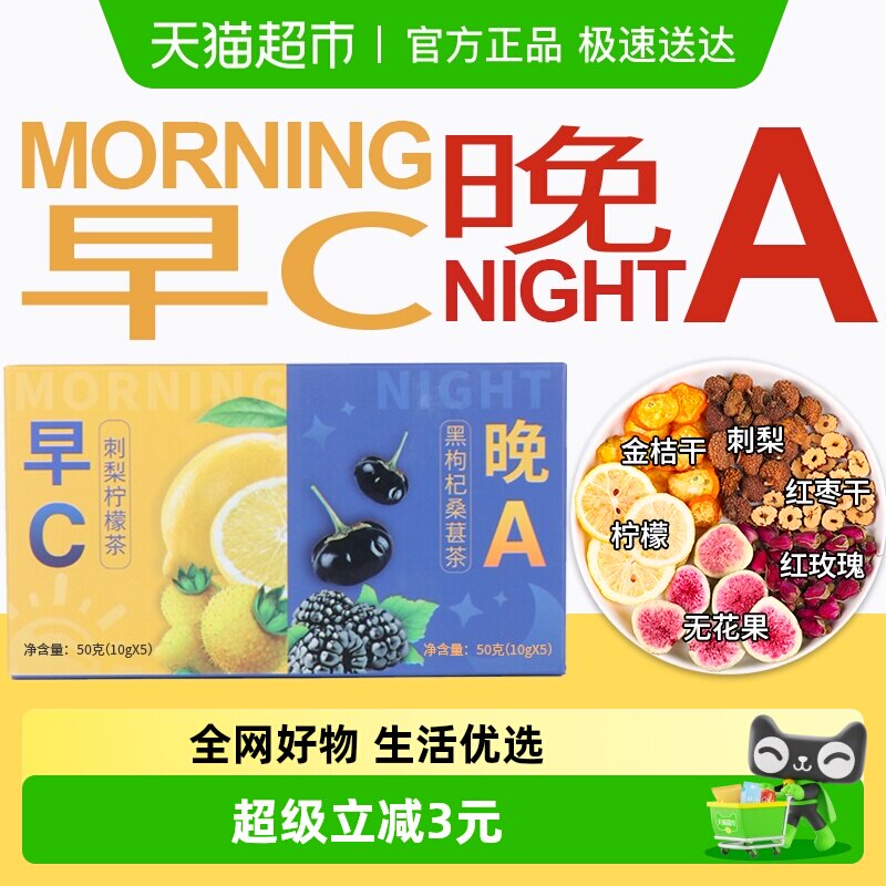 沁晚香黑枸杞桑葚干玫瑰花茶熬夜养生茶花青素美颜早c晚a茶包100g