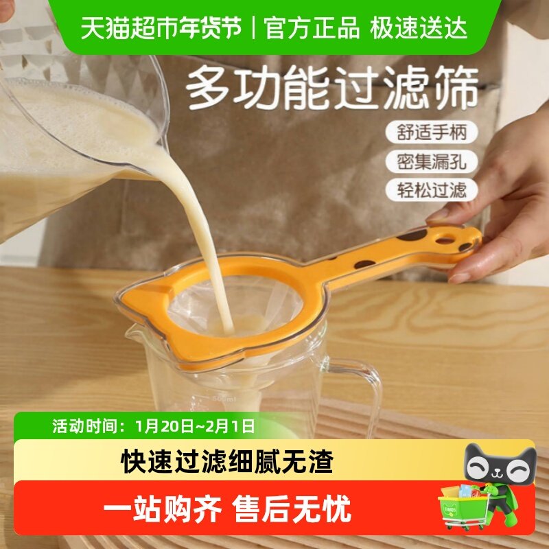 过滤漏勺豆浆果汁自酿酒筛家用破壁榨汁机隔渣漏斗多功能烘焙筛子,厨房/烹饪用具,漏勺/滤网勺,淘宝优惠券,粉丝福利购,淘宝优惠卷