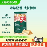 牛奶味炭燒棒英氏手指餅干