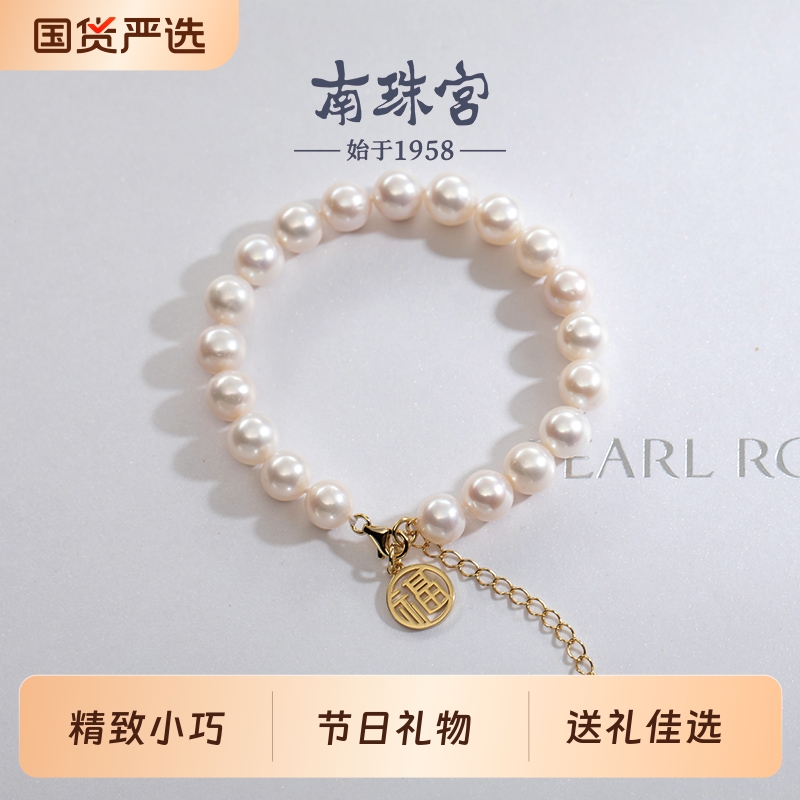 南珠宫淡水珍珠手链925银圆福牌